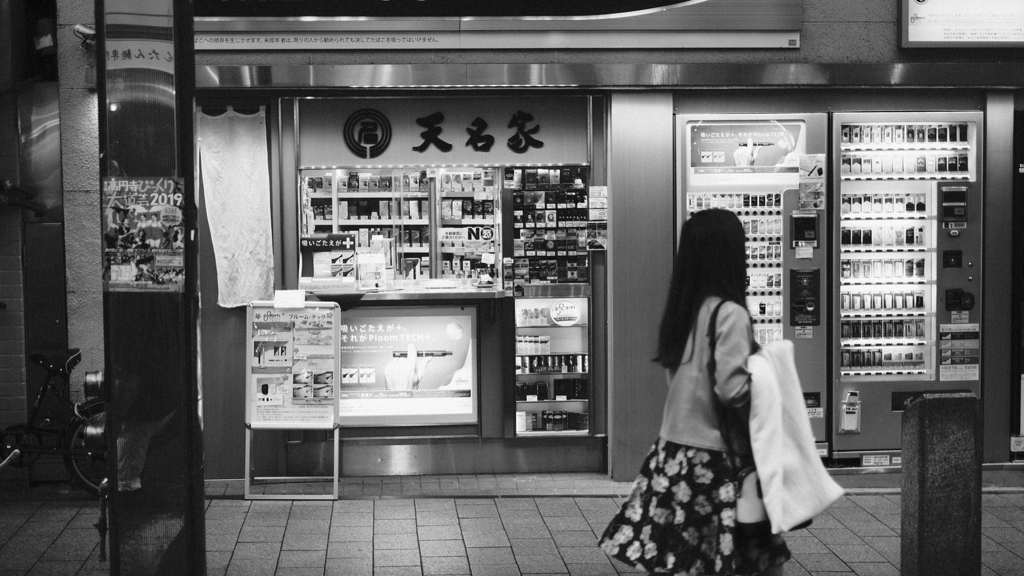 KOUENJI STREET TABACO SHOP