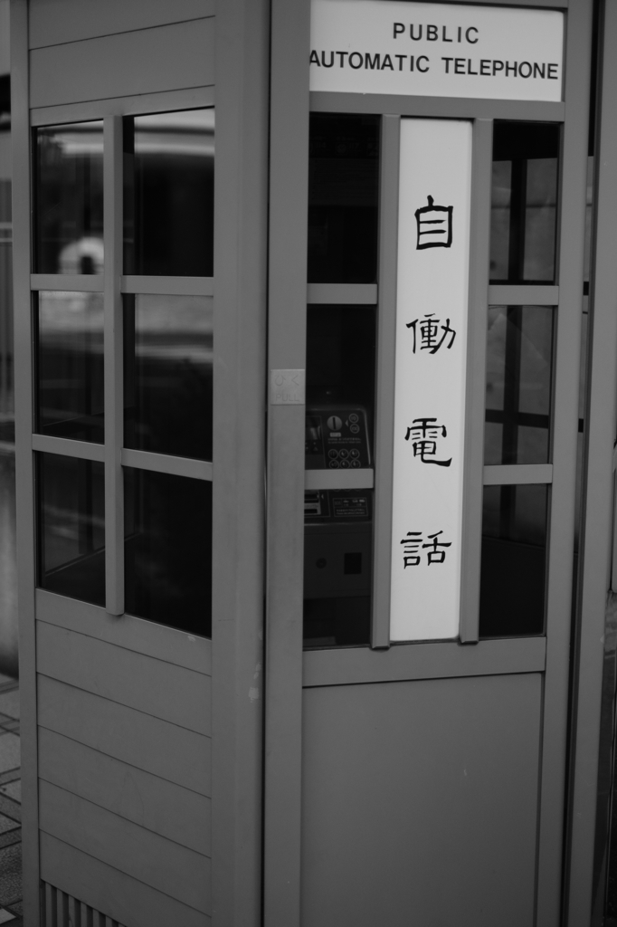 telephone