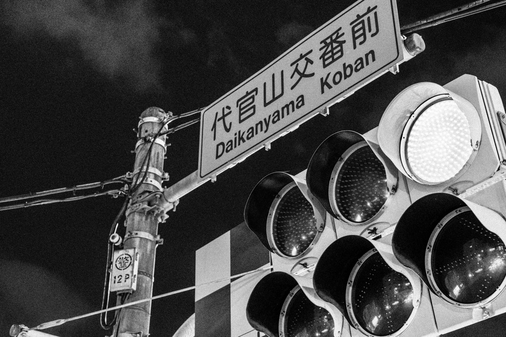 夜の信号