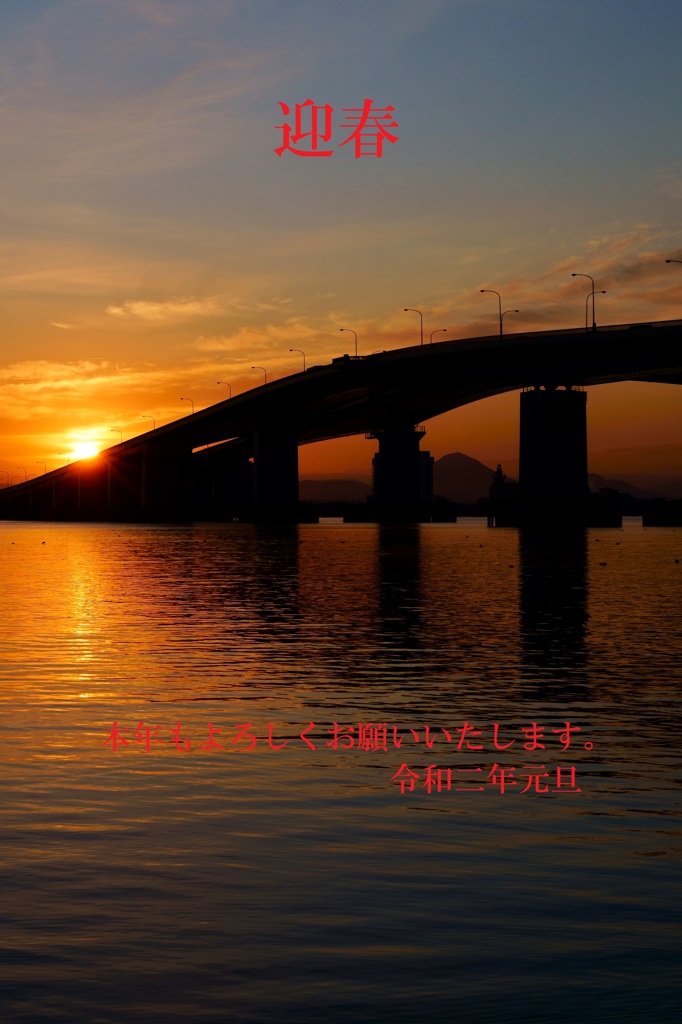  年賀