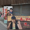 レトロな看板