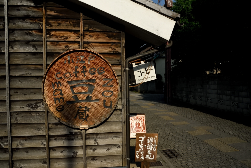 小江戸の路地Ⅲ