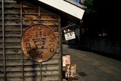 小江戸の路地Ⅲ