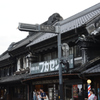小江戸に銀巴里