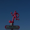空をかける少年