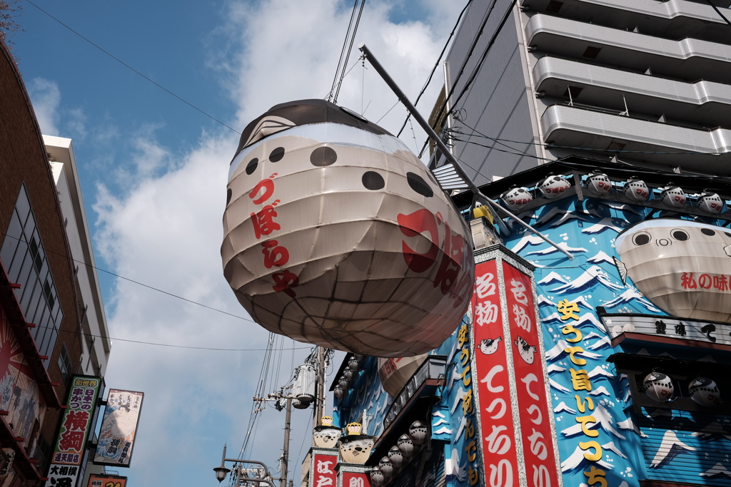 ぶらり大阪～ジャンジャン横丁