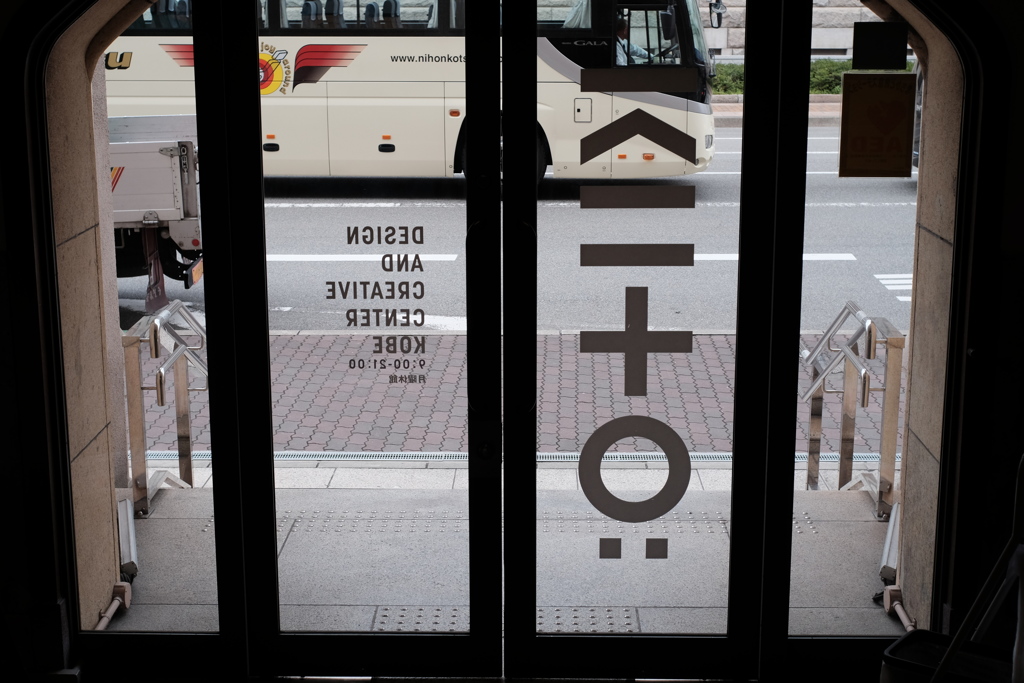 神戸　KIITO