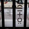 神戸　KIITO