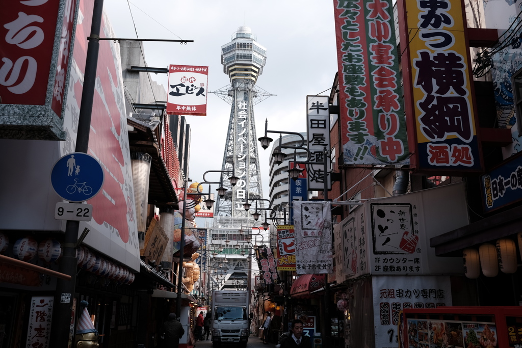 ぶらり大阪～ジャンジャン横丁