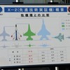 岐阜航空祭2016　３　X-2　説明２
