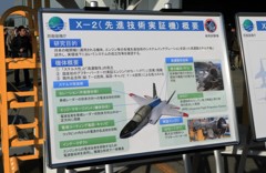 岐阜航空祭2016　２　X-2　説明１