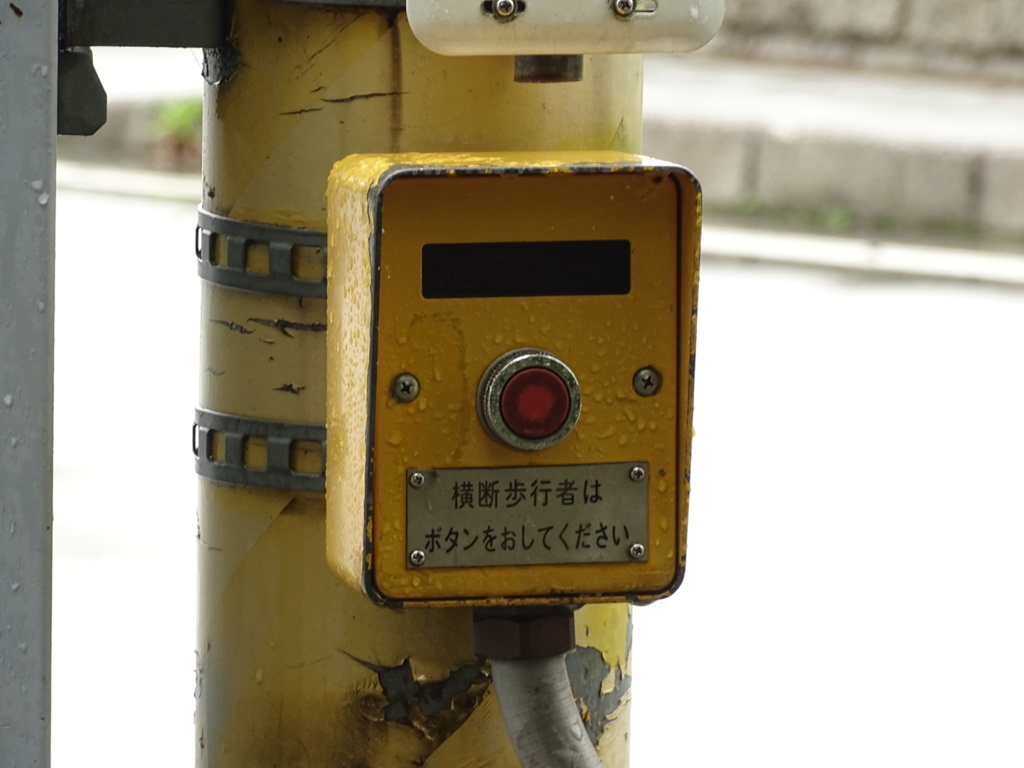 雨中にて足止め