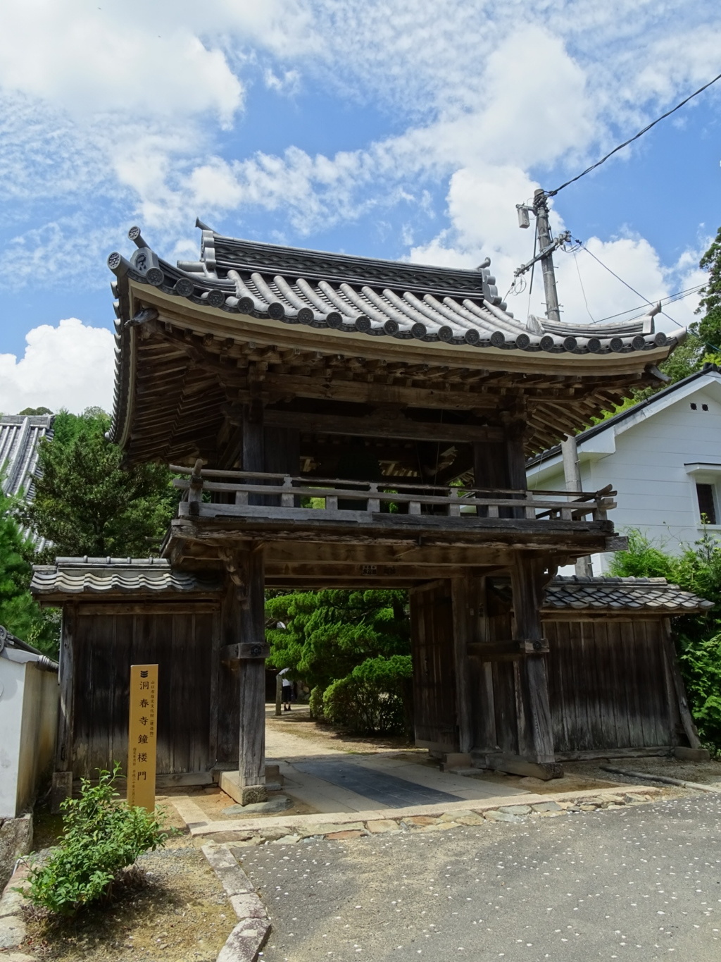 山口市洞春寺～鐘楼門
