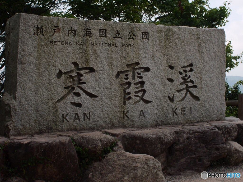 小豆島