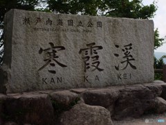 小豆島