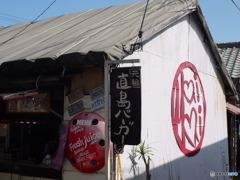 直島