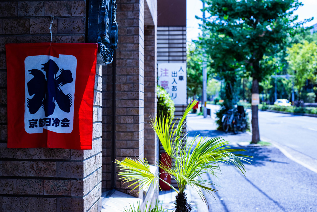 京都　進々堂兄弟北門前
