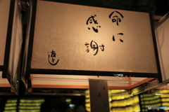 九段さんぽ