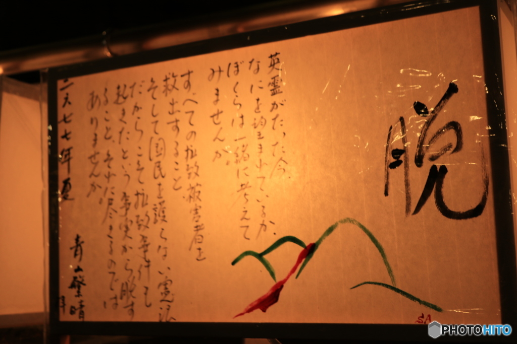九段さんぽ