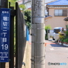 堀切さんぽ