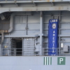 強襲揚陸艦アメリカ