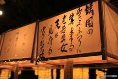九段さんぽ