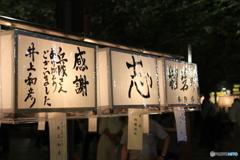 九段さんぽ