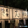 九段さんぽ