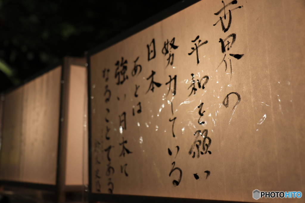 九段さんぽ