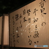 九段さんぽ