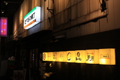 横浜さんぽ