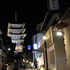 八坂の塔