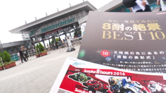 ８耐２日目