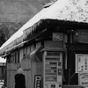 タバコ屋