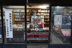 昭和レトロな本屋