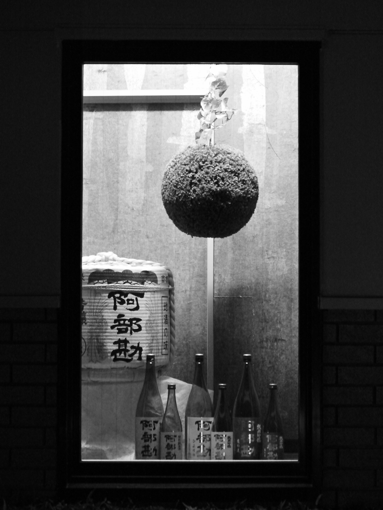 杉玉