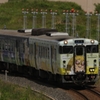 砂かけばばあ列車