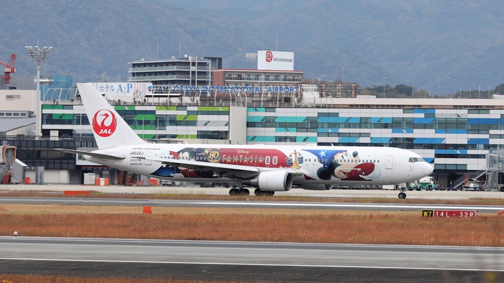 Taxiing