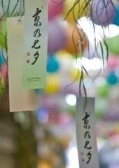 京の七夕