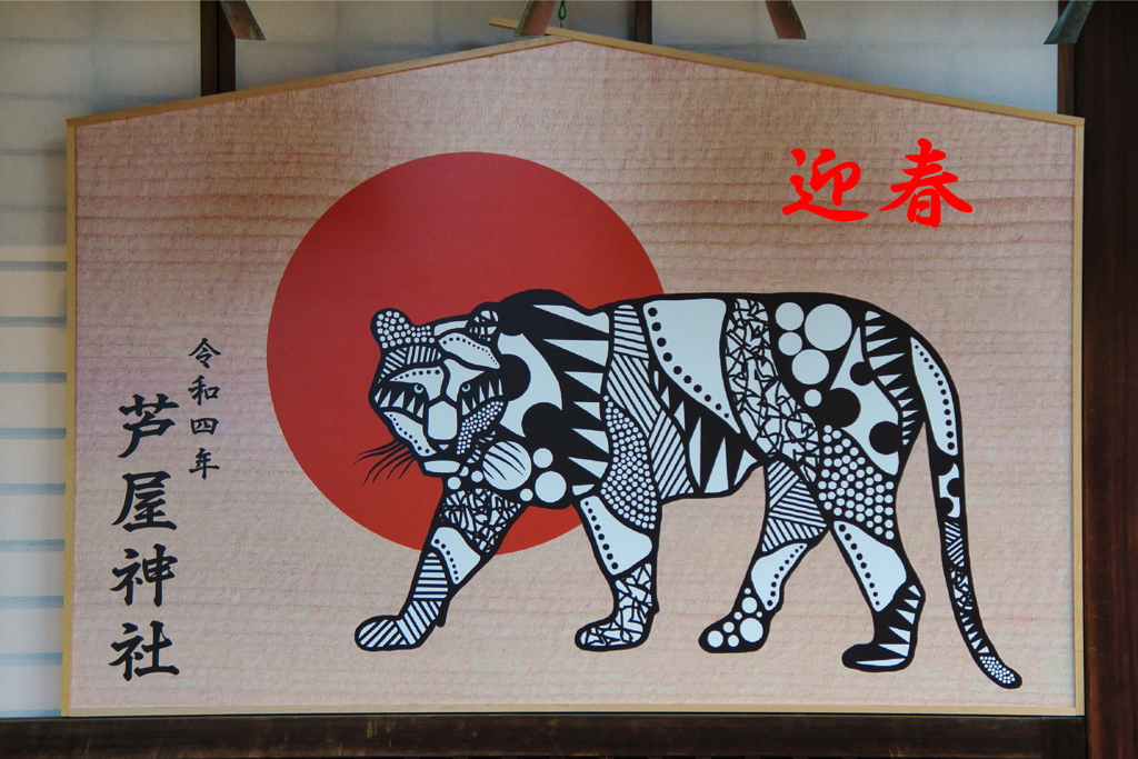 迎春