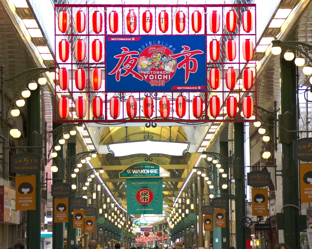 元町夜市(MOTOMACHI YOICHI)
