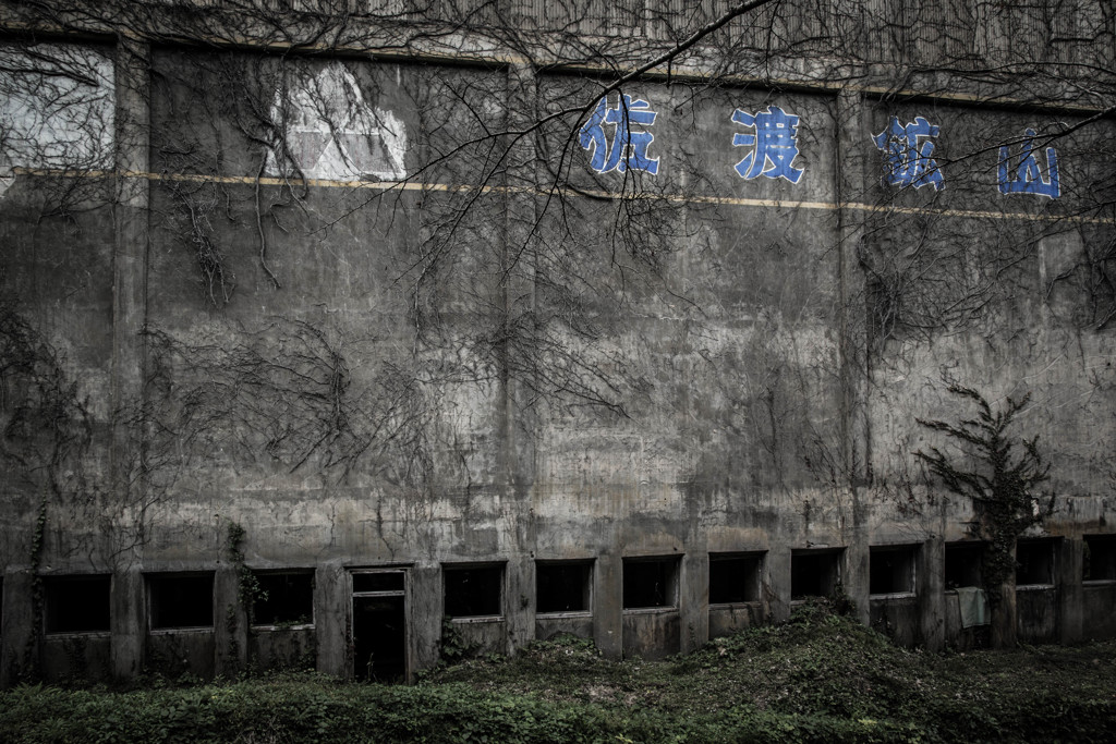 佐渡金山　遺構　4