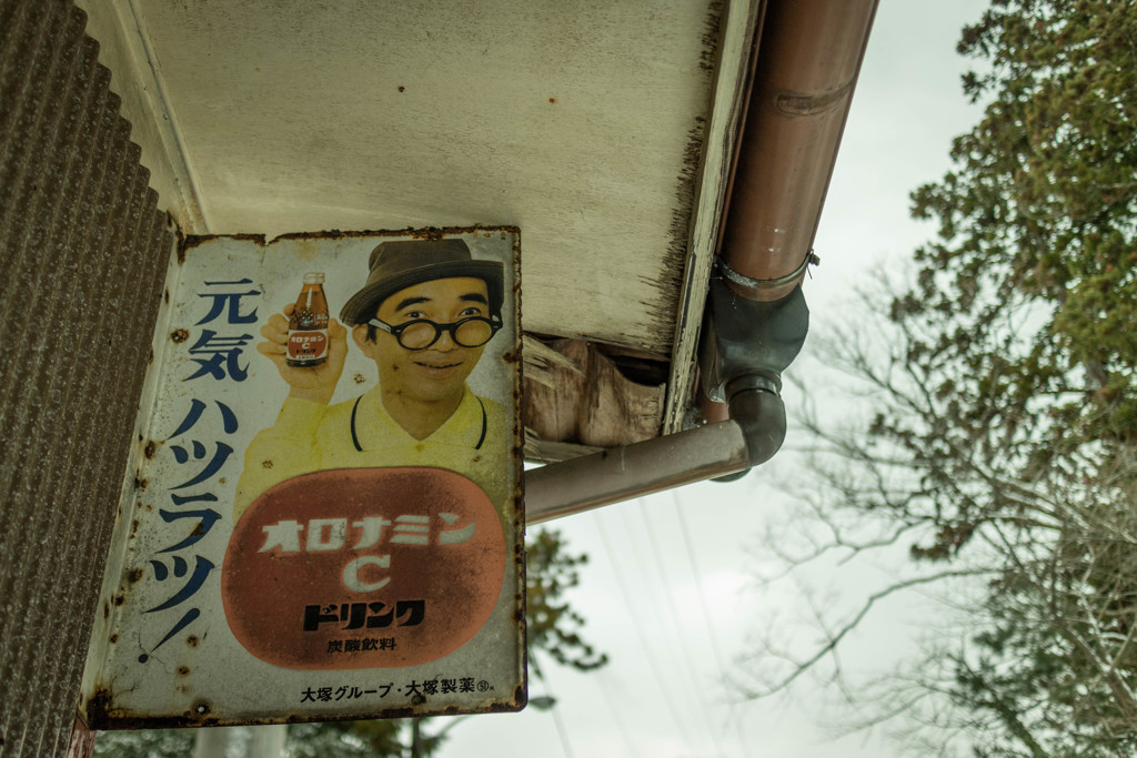 レトロ看板