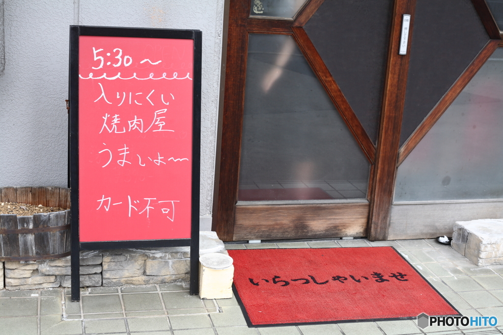 どっきり