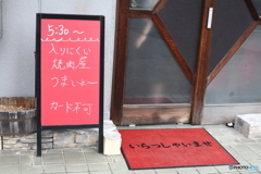 どっきり