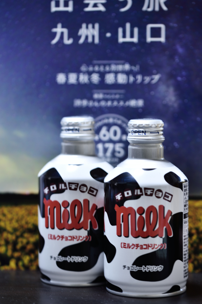 「飲むチロルチョコ」　ゲット！