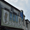 タイムマシンにお願いして。。。