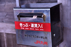 キセキのきっぷ