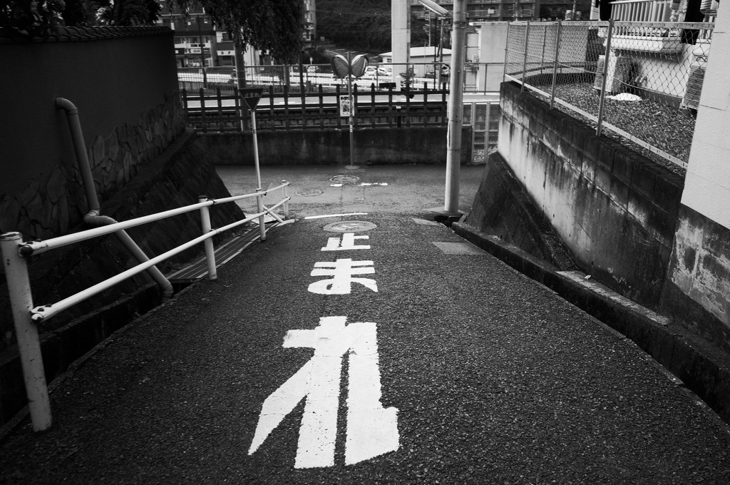 急勾配 止まれ