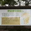 身投嶽入口②